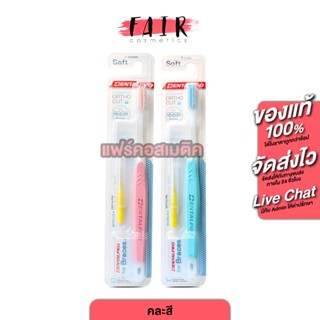 [แถมฟรี แปรงซอกฟัน] DentalPro Ortho Cut Toothbrush For Brace…
