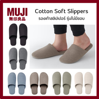 MUJI มูจิ รองเท้าใส่ในบ้าน สลิปเปอร์ Slippers Soft รุ่นไม่มี…