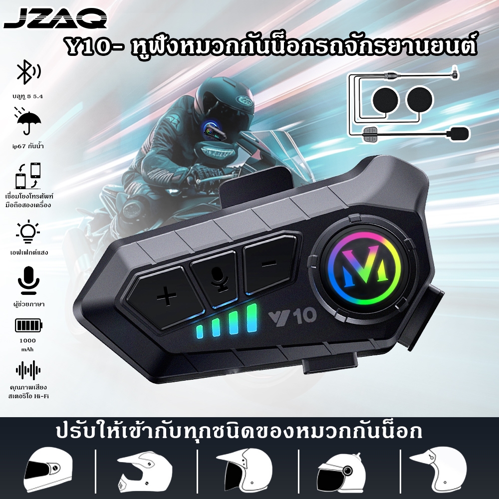 JZAQ รถจักรยานยนต์หมวกกันน็อกลำโพง หมวกกันน็อกหูฟังบลูทู ธ DSP ลดเสียงรบกวน HL-FL คุณภาพเสียง IP67 กันฝุ่นและกันน้ำ-Y10