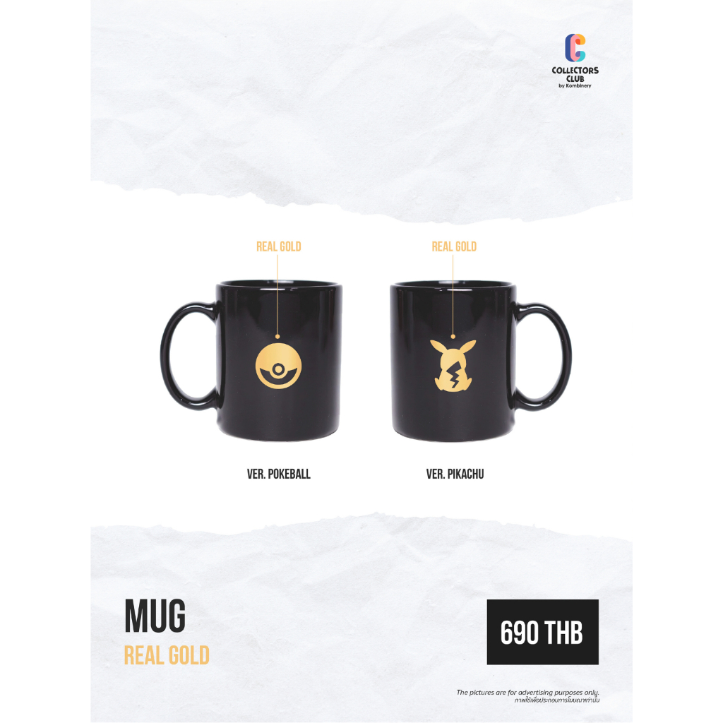 Collectors Club | Pokémon Mug - แก้วมัค [ลายของแก้วมีส่วนประกอบจากทอง]