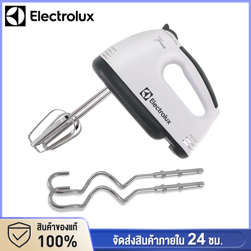 Electrolux เครื่องตีแป้ง เครื่องตีไข่ DH133-1 260W เครื่องผสมอาหาร เครื่องปั่นมือ ตีไข่ ตีวิปครีม เครื่องตีฟอ
