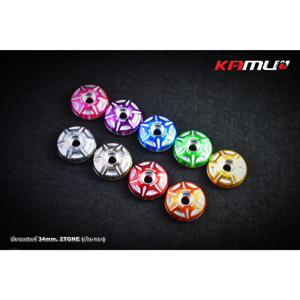 ปลายแฮนด์ 34 มิล. ทุกรุ่น 2-Tone KAMUI 2-Tone