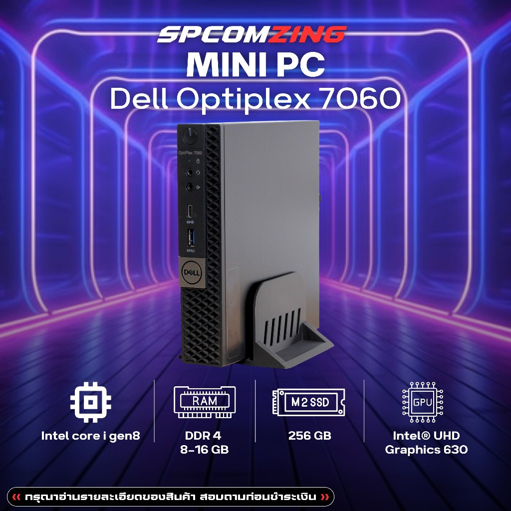 [COMZING] MINI PC Dell เล่นเกม ทำงาน CORE i3 / i5 / i7 gen8 | RAM 8-16GB | Onboard | SSD m.2 256GB
