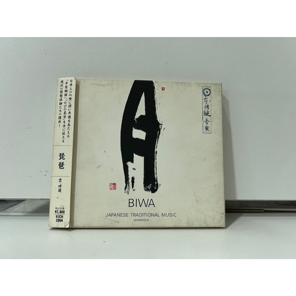 1 CD MUSIC ซีดีเพลงสากล 日本の伝統音楽  琵琶  袁吟遊 (L6A119)