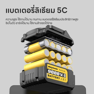 Maybuckเครื่องเจียรไร้สาย ขนาด 4นิ้ว หินเจียร แถมอุปกรณ์ หินเจียรไร้สาย ลูกหมู 21V 7000รอบต่อนาที Cordless Angle Grinder
