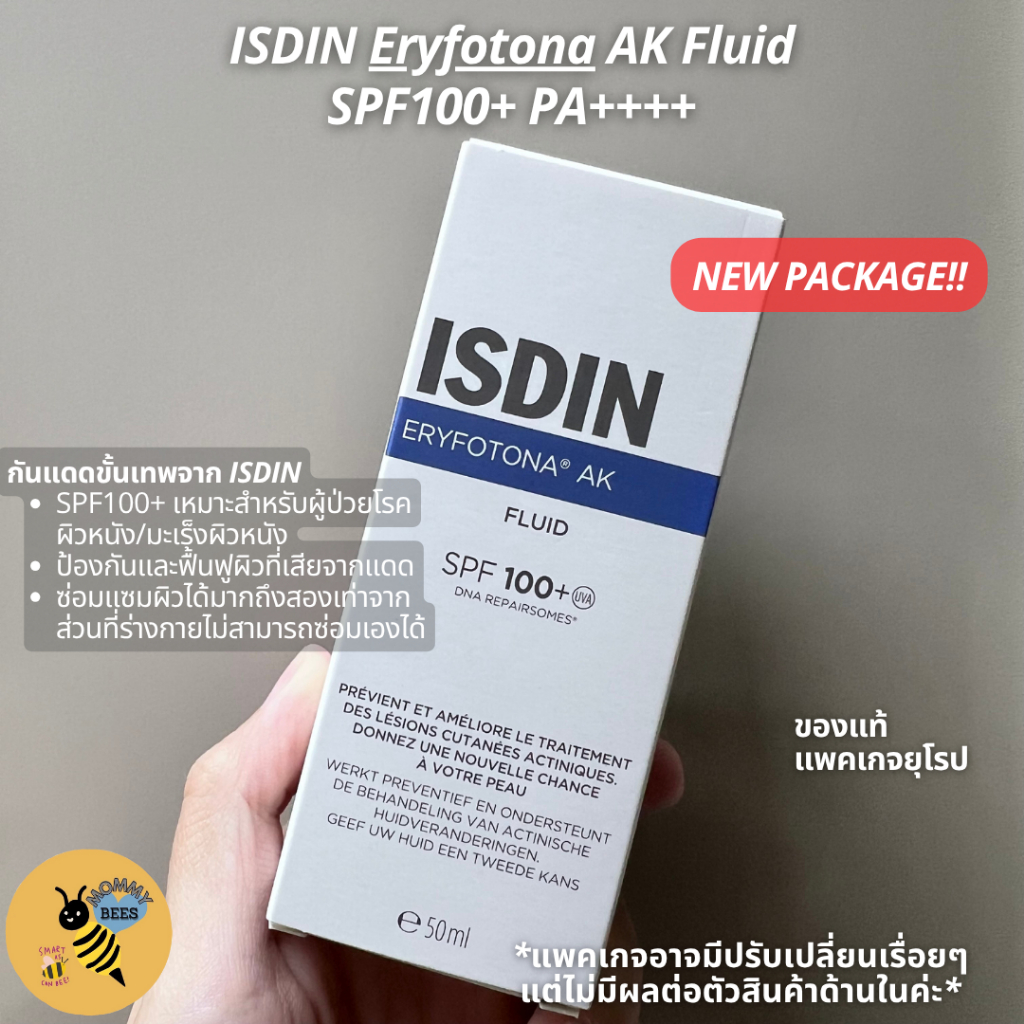ISDIN Eryfotona AK-NMSC SPF 100+ Fluid ขนาด 50ml