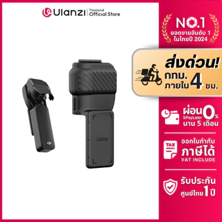 Ulanzi PK07 Gimbal and Screen Protector เคสกันรอย กิมบอล หน้าจอ ไม้กันสั่น DJI Osmo Pocket 3
