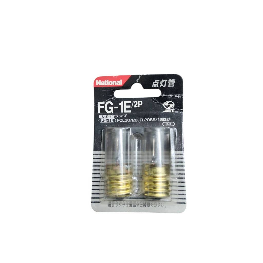 หลอดไฟฟลูออเรสเซนต์ยี่ห้อ National รุ่น FG-1E/2P ซึ่งเป็นหลอดจุดไส้ (Starter) สำหรับหลอดไฟฟลูออเรสเซ