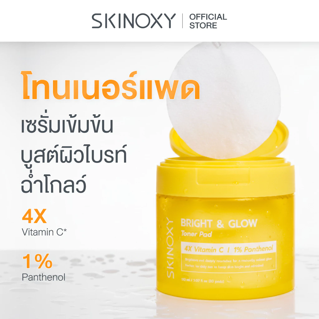 SKINOXY Toner Pad โทนเนอร์แพด 80 แผ่น thumbnail 6