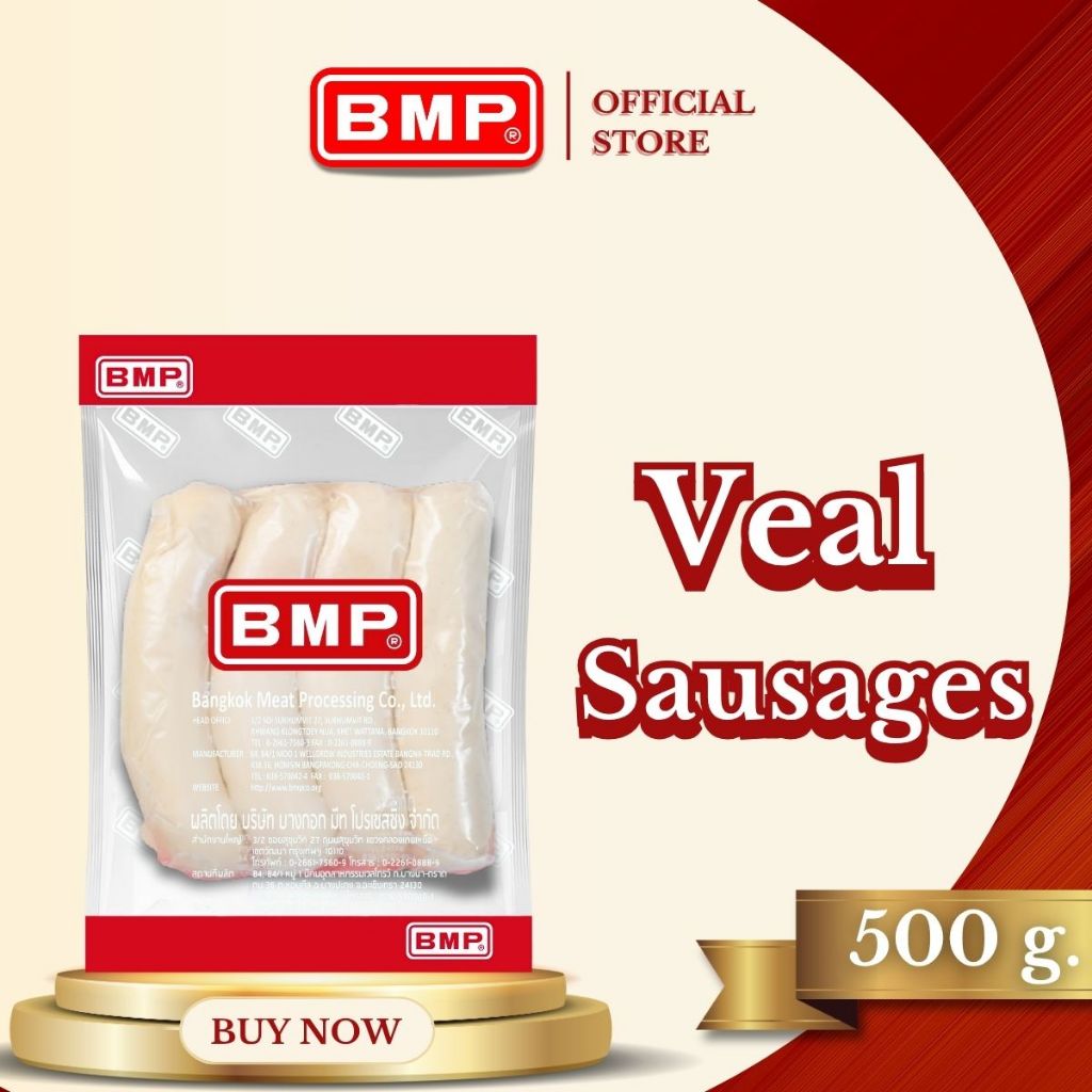 BMP Veal Sausage : ไส้กรอกวิลล์ 500 กรัม