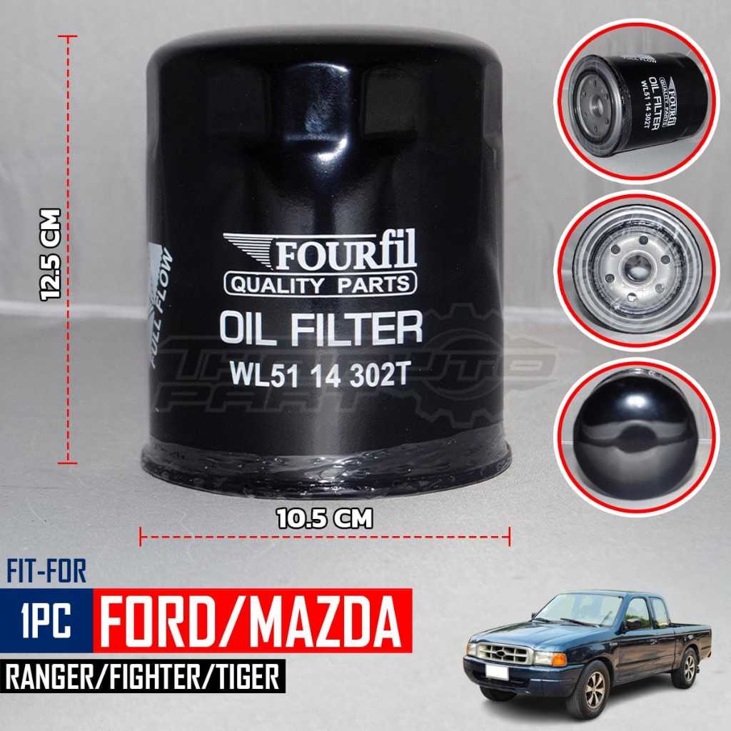 กรองน้ำมันเครื่อง รุ่น Ford Ranger Mazda Fighter (WL51-14-302T) ส่งจากไทย