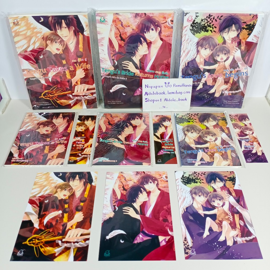 [นิยายวาย] Tengu Takes a Wife เทนงูหาคู่ + Tengu’s Bride Returns Home เจ้าสาวเทนงูคืนถิ่น + Tengu's 