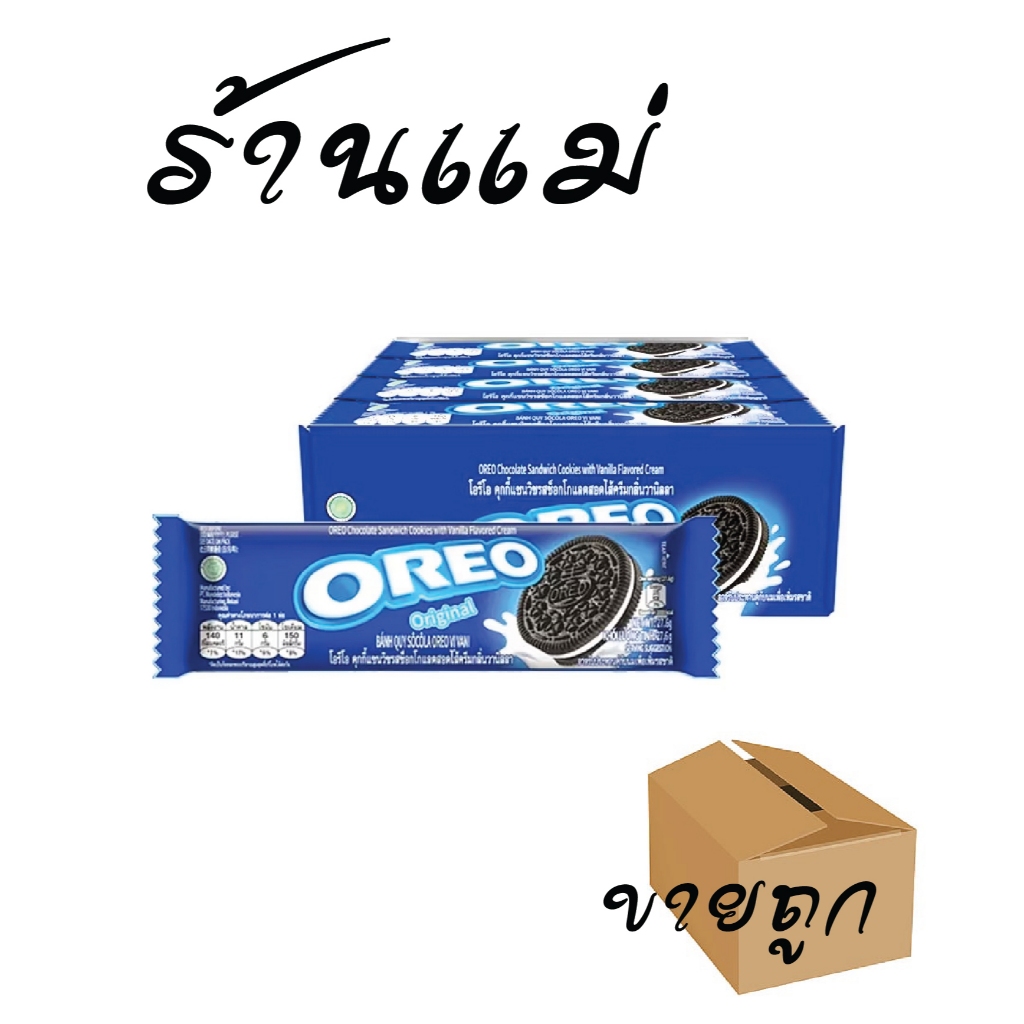 (ยกลังสุดคุ้ม+โค้ดส่งฟรี) ขนม คุ้กกี้ โอรีโอ้ วานิลา 12x12 แพค