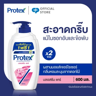 [มี 2 แพ็คให้เลือก] ครีมอาบน้ำ โพรเทคส์ บลอสซัม แคร์ ขวดปั๊ม 600 มล. Protex Blossom Care Shower Cream 600 ml. Pump