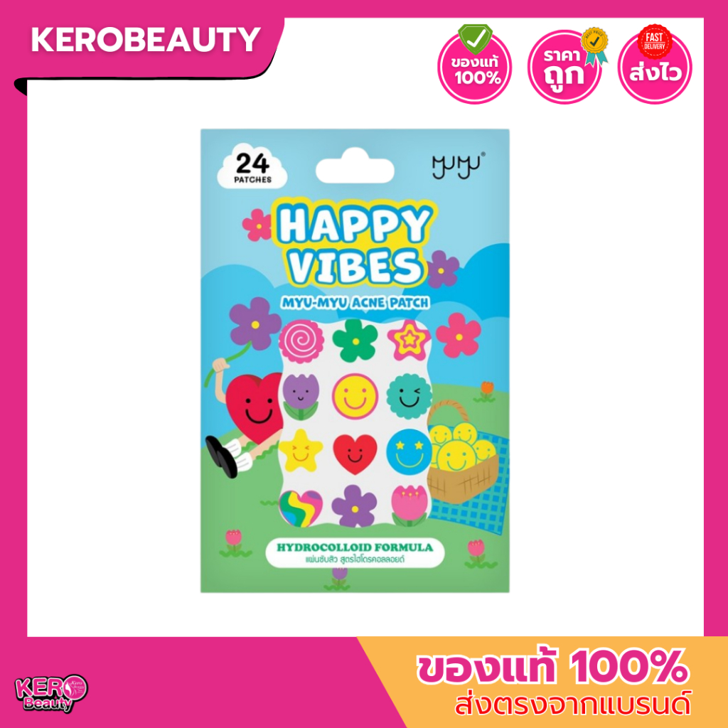 MYU-MYU ACNE PATCH มิว-มิว แอคเน่ แพทช์ 24 ดวง
