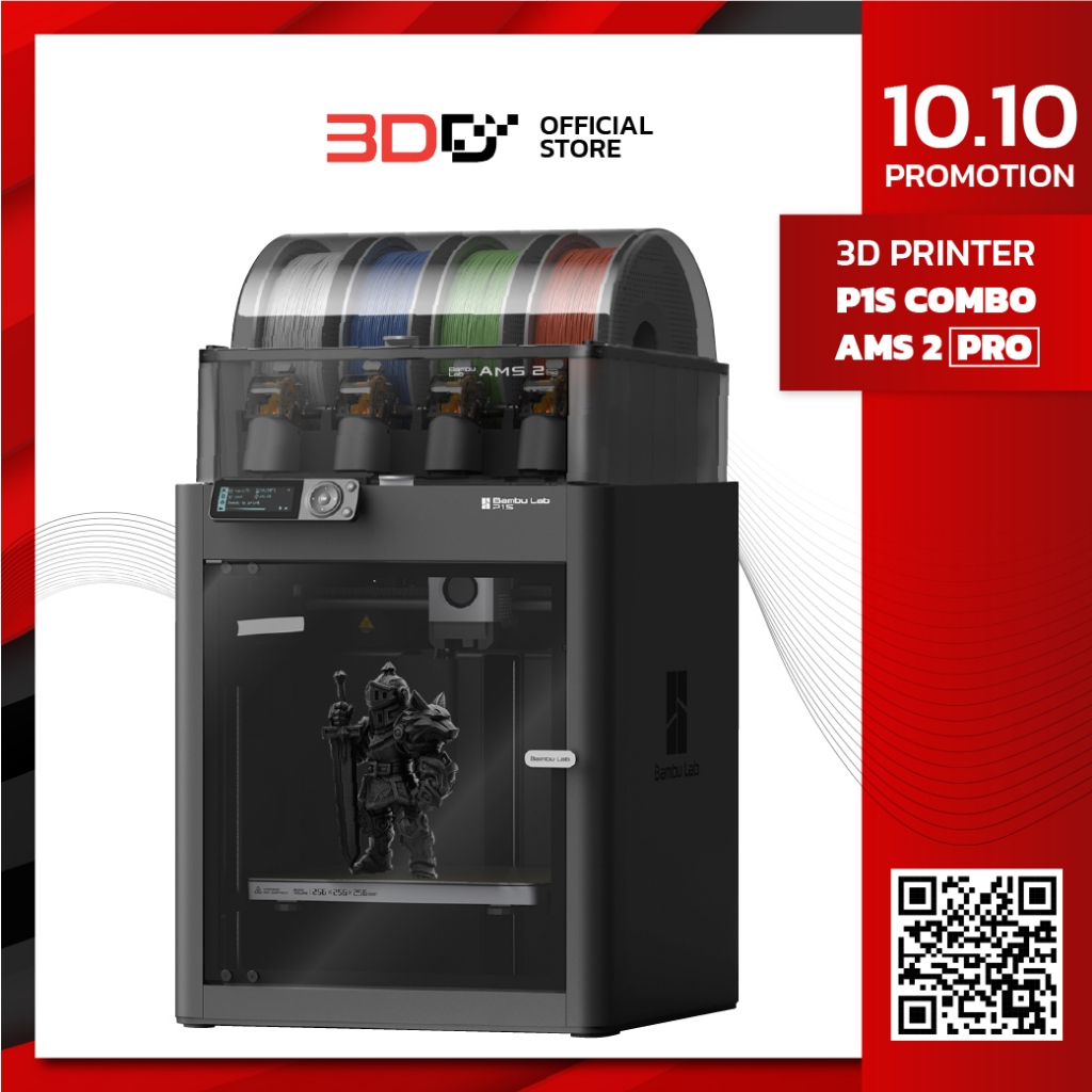 Bambu Lab P1S Combo | AMS 2 PRO รุ่นใหม่! | 3D Printer เครื่องพิมพ์ 3มิติ โครงสร้างปิด 256x256x256mm