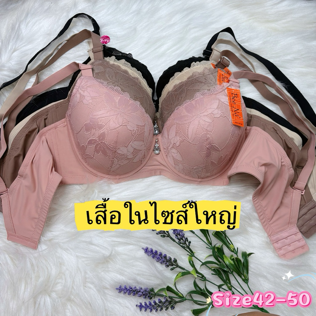 1314 เสื้อในไซด์ใหญ่มีโครงฟองบางเต้าคัพD-DD Size42-50#1314