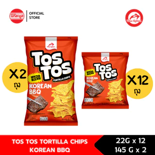 Tos Tos Tortilla Chips 22G & 145G I โทส โทส ขนมทอดกรอบตอร์ติญ่า 22 กรัม และ 145 กรัม