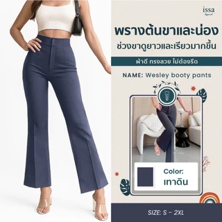 Wesley booty pants กางเกงขาม้า ตะขอซซิปหน้าเนื้อผ้าโรเชฟ เนื้อผ้านุ่มยืดหยุ่นได้ดี ใส่สบายไม่ต้องรีด กางเกงขาม้าใส่ทำงาน