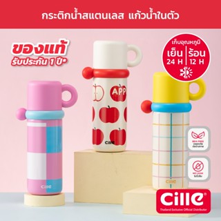 [รับประกัน 1 ปี] Cille Vivid แก้วสแตนเลส 316 เก็บร้อน-เย็น ฝ…