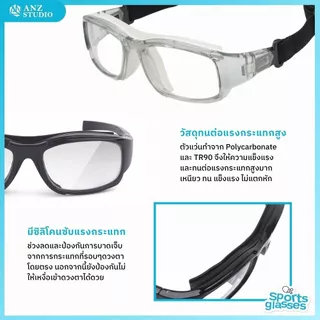 ANZ STUDIO แว่นตาสำหรับเล่นกีฬา ตัดเลนส์ค่าสายตาได้ รุ่น NY 2in1 เปลี่ยนขาแว่นได้ *ตัดค่าสายตาทักแชทก่อนสั่งซื้อ*