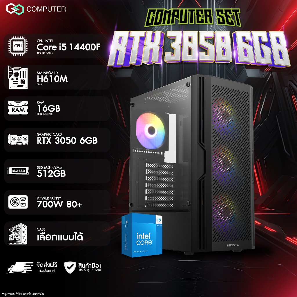 คอมพิวเตอร์ GGCOMPUTER / Core i5 14400F  / RAM16GB / RTX 3050 6GB