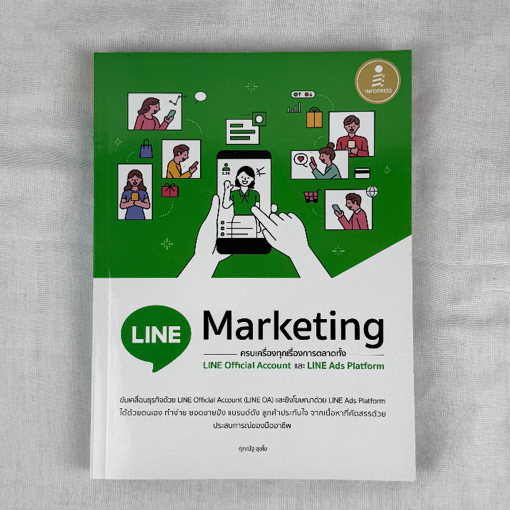 LINE Marketingครบเครื่องทุกเรื่องการตลาด|สอนใช้ LINE OA และ LINE Ads Platformสำหรับธุรกิจยุคใหม่