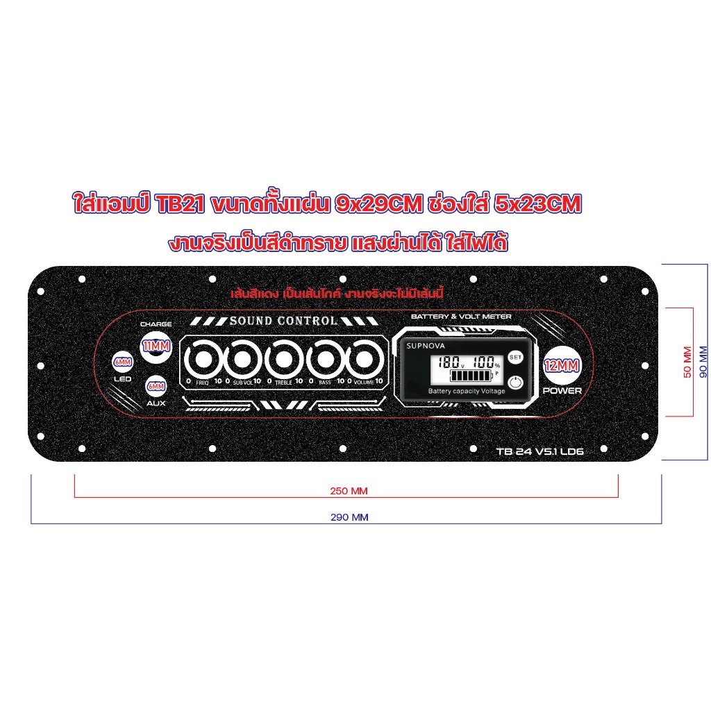 เพลทลายใหม่ V5.1 ช่องเพลท 5x23 ทั้งแผ่น 9x29 สำหรับแอมป์ TB21 ST21 APTX1 APTX2-3 MT21 502MT 502T