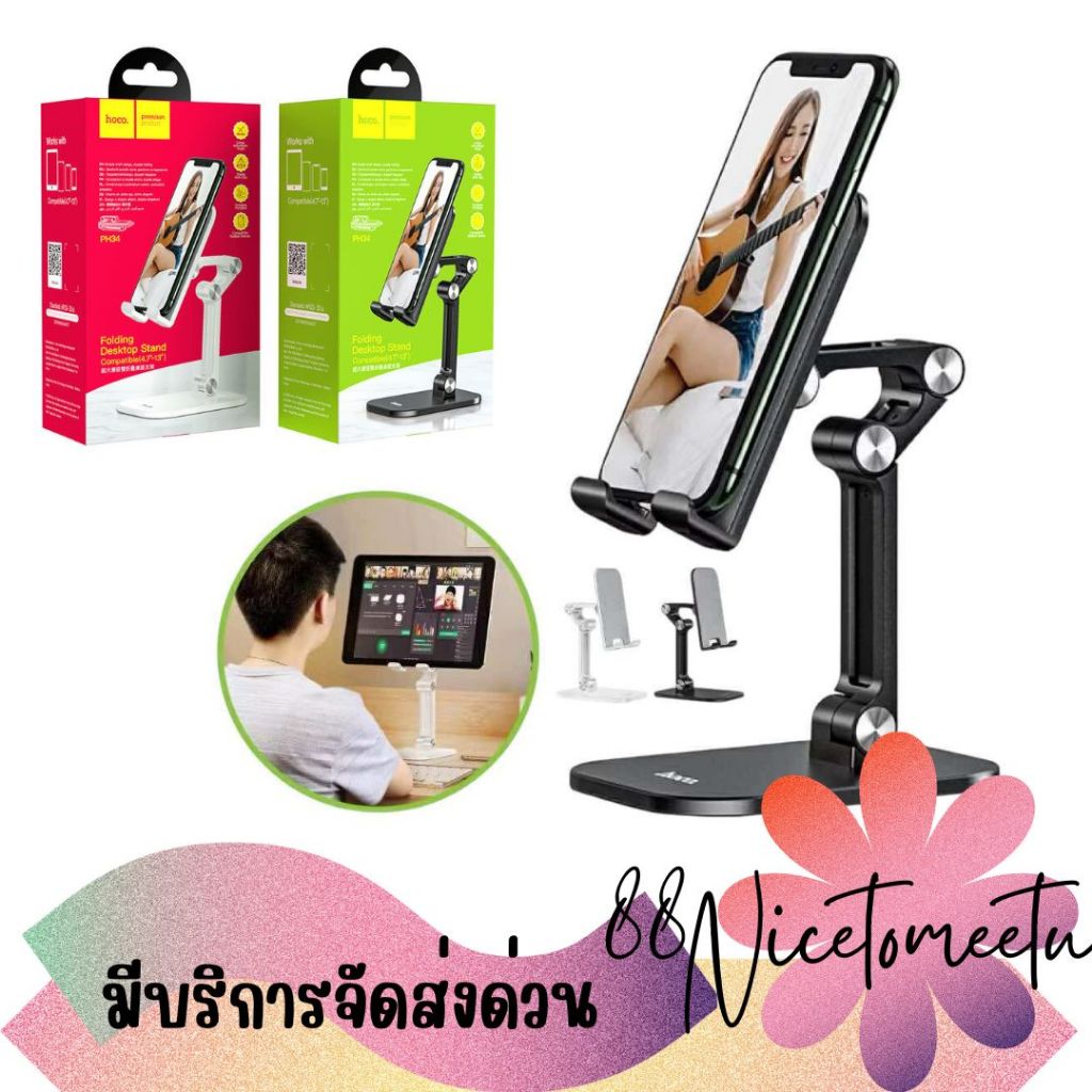 พร้อมส่ง Hoco PH34 Tablet holder ขาตั้งมือถือ ที่วางมือถือบนโต๊ะ รองรับหน้าจอ 4.7-13 นิ้ว ปรับระดับไ
