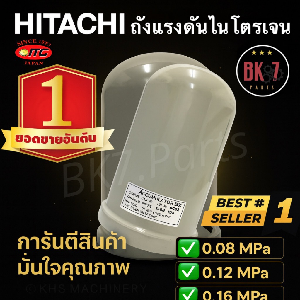 ถังไนโตรเจนฮิตาชิ ถังแรงดัน Hitachi ของแท้100%