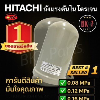 ถังไนโตรเจนฮิตาชิ ถังแรงดัน Hitachi ของแท้100%
