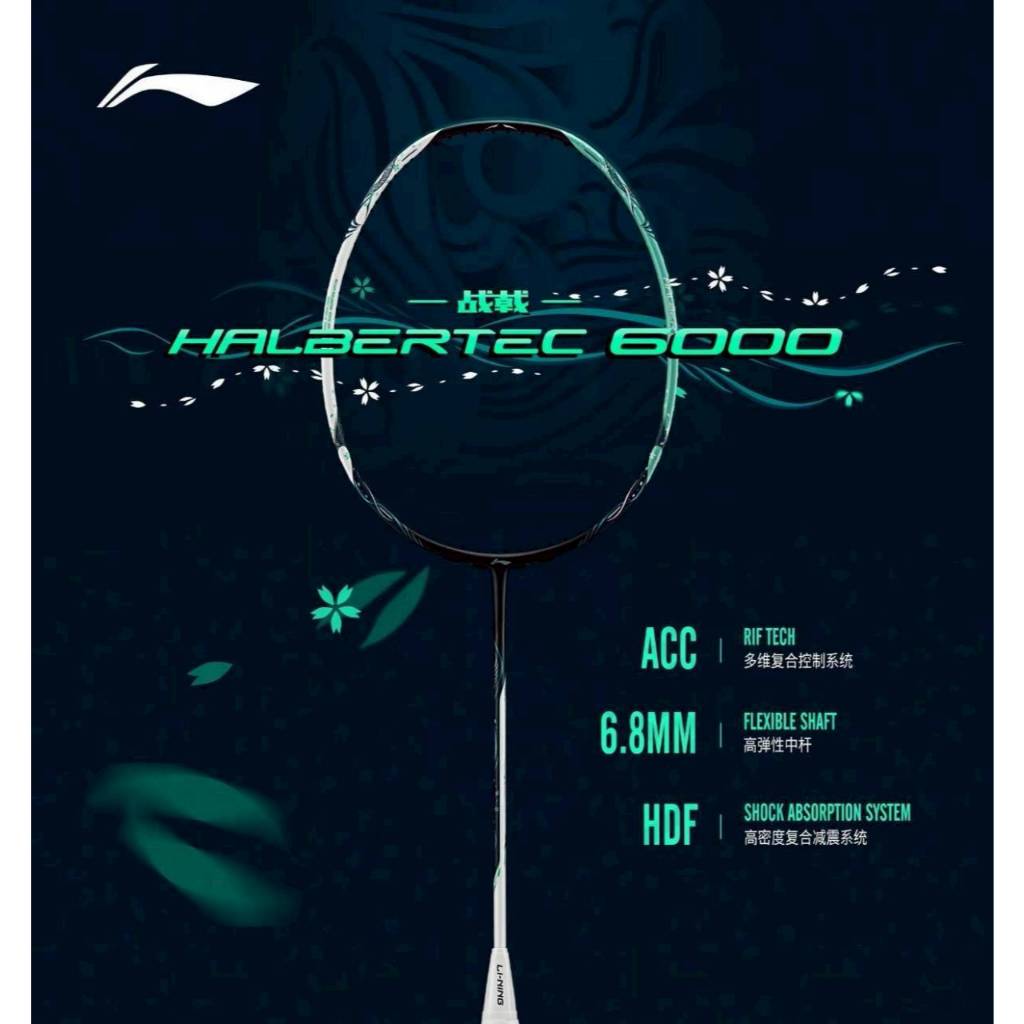 Halbertec 6000 (4U/5U) - ไม้แบดมินตัน LI-NING (ของแท้, ประกันไทย)