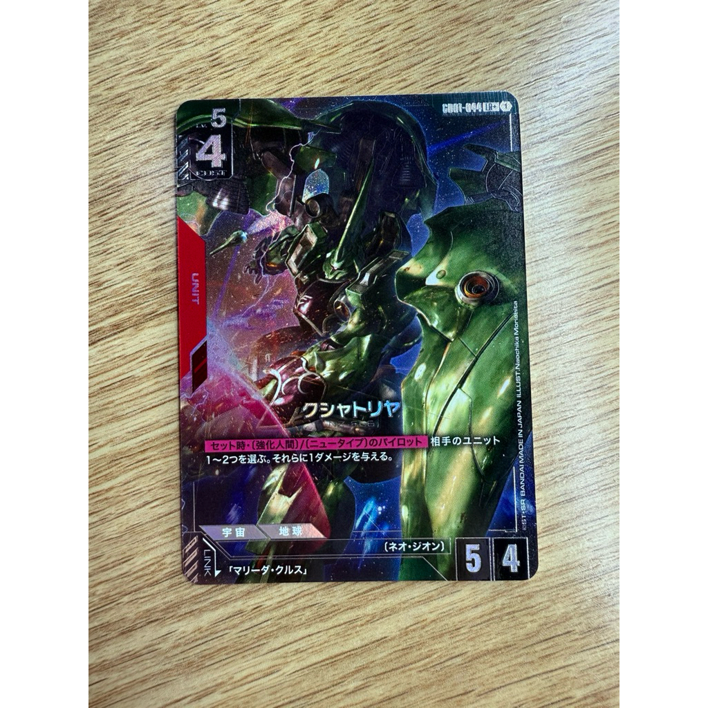 🇯🇵พร้อมส่ง GD01-044 LR+ Gundam Card Game