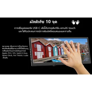 Potitzca จอสัมผัส IPS1920X720P HD ขนาด 12.3 นิ้วสําหรับ PC Notebook Chassis Display รับประกัน 3 ปี