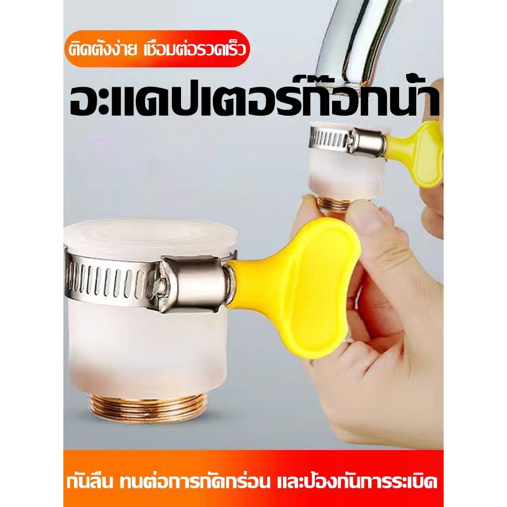 ข้อต่อท่อก๊อกน้ำทองเหลืองหนา แปลงเกลียวละเอียด หัวสวมก๊อกน้ำ หัวต่อแปลงหัวก๊อกน้ำ หัวต่อก๊อกน้ำ ที่ต่อก๊อก ฝักบัว อ่าง