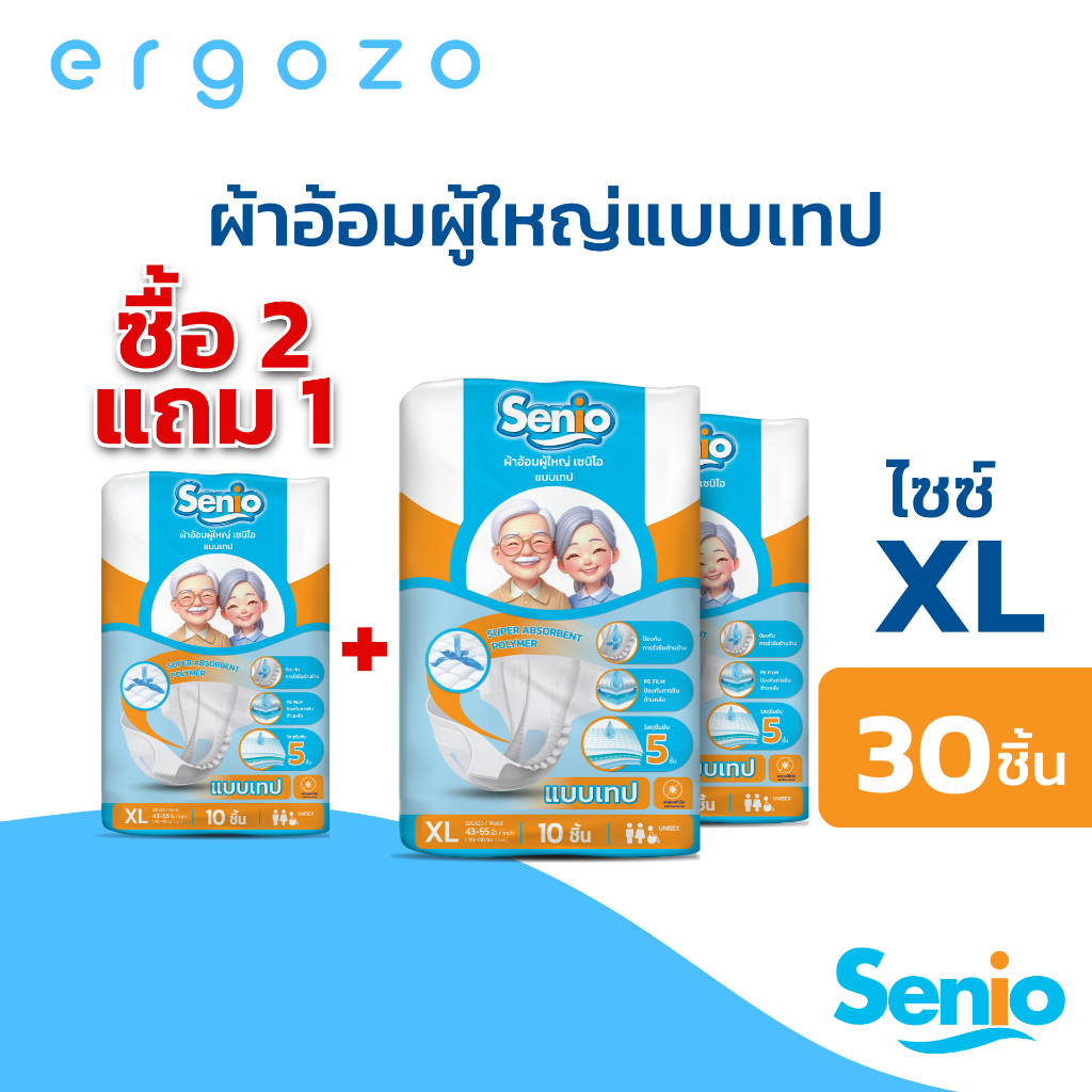 [ซื้อ 2แถม1] ผ้าอ้อมผู้ใหญ่ SENIO แบบเทปแปะ 30ชิ้น Size XL