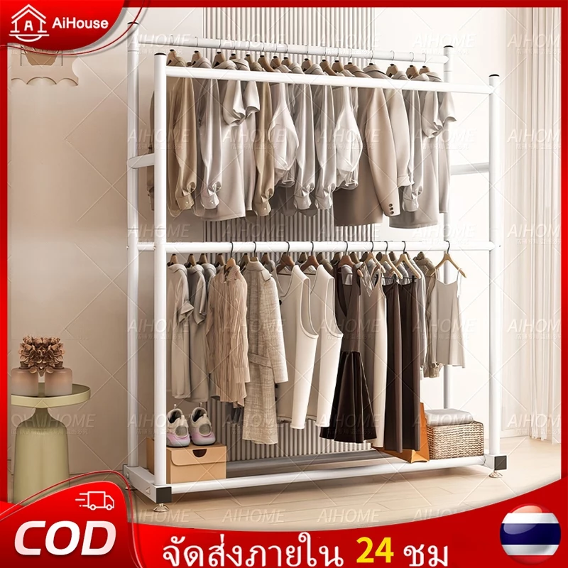 AiHouse ราวแขวนผ้า ราวตากผ้า ราวตากผ้าในห้องนอน เคลื่อนย้ายจัดเก็บเสื้อผ้าได้ง่าย