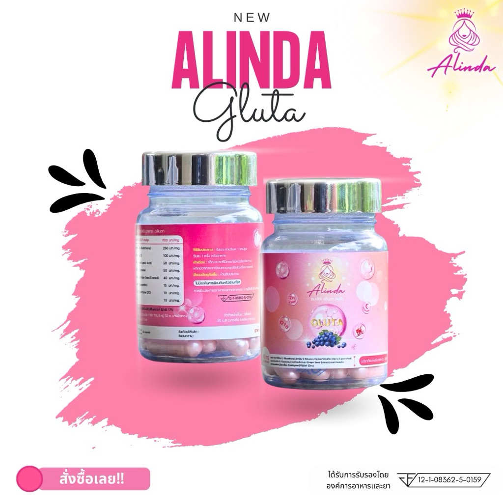 [ส่งฟรี][กระปุกที่ 2 แค่ 1.-] Alinda กลูต้า ผิวขาวใส ลดสิว ผิวมัน หน้าใสใน 14 วัน | สูตรเข้มข้น - รูปที่ 3