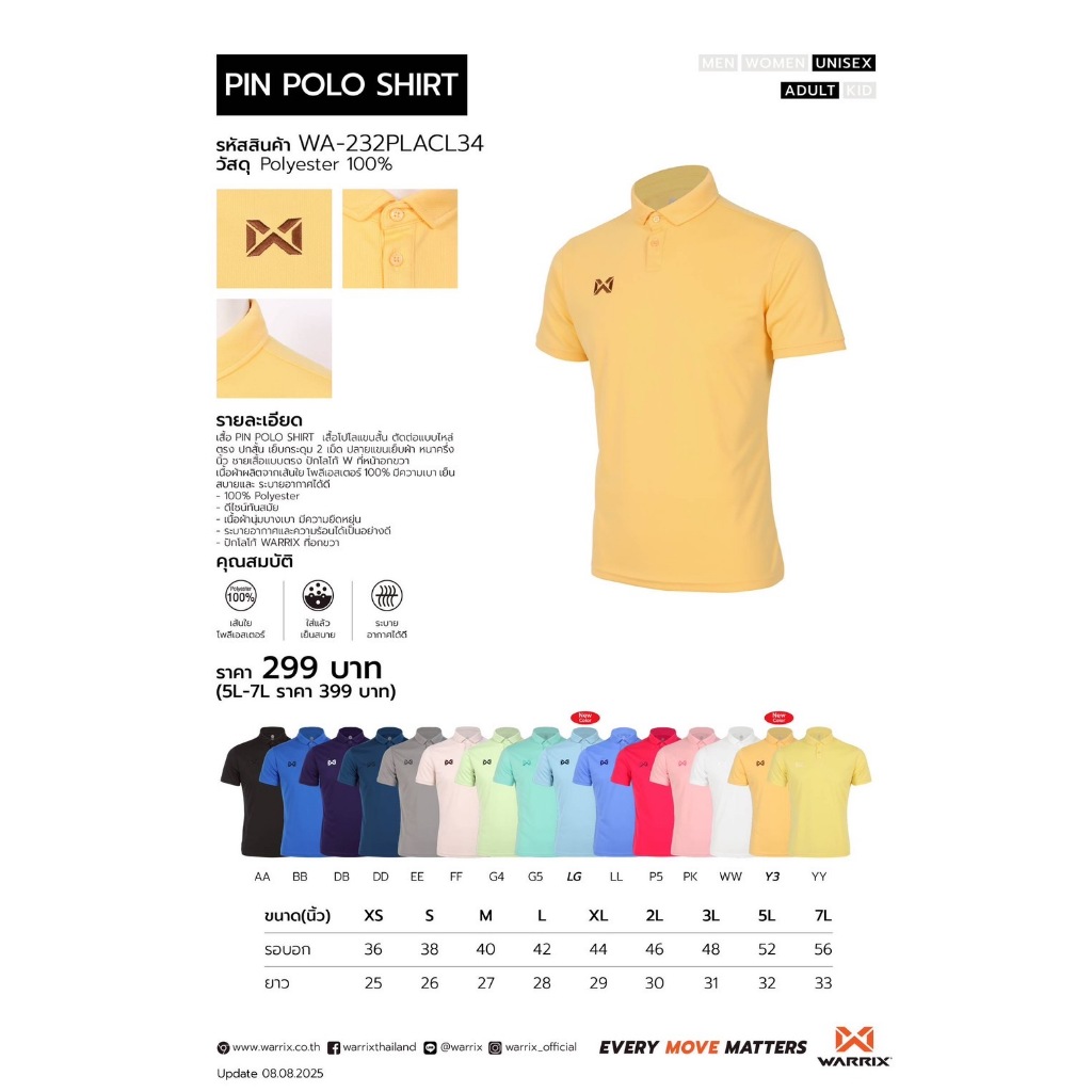 WARRIX WA232PLACL34 เสื้อโปโลกีฬา สีพื้น ของแท้100%