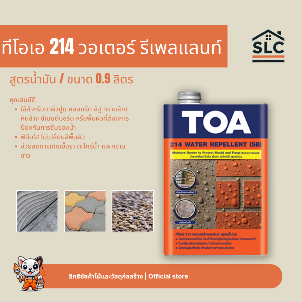 ทีโอเอ 214 วอเตอร์ รีเพลแลนท์ SB กันตะไคร่ สูตรน้ำมัน น้ำยากันตะไคร่น้ำ เชื้อรา ขนาด 0.9ลิตร