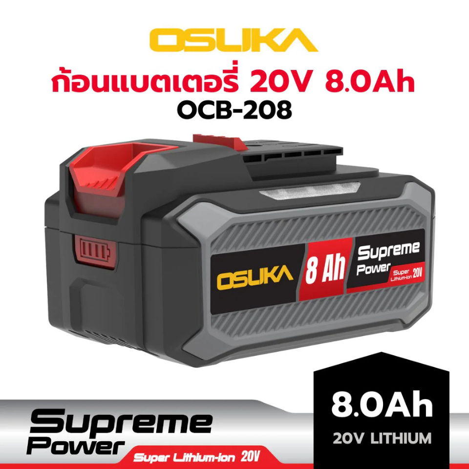OSUKA เซ็ตก้อนแบต 20V 8.0Ah พร้อมแท่นชาร์จ 4.0A OCB-208-4A OSUKAและก้อนแบต 20V 10.0Ah OCB-2010
