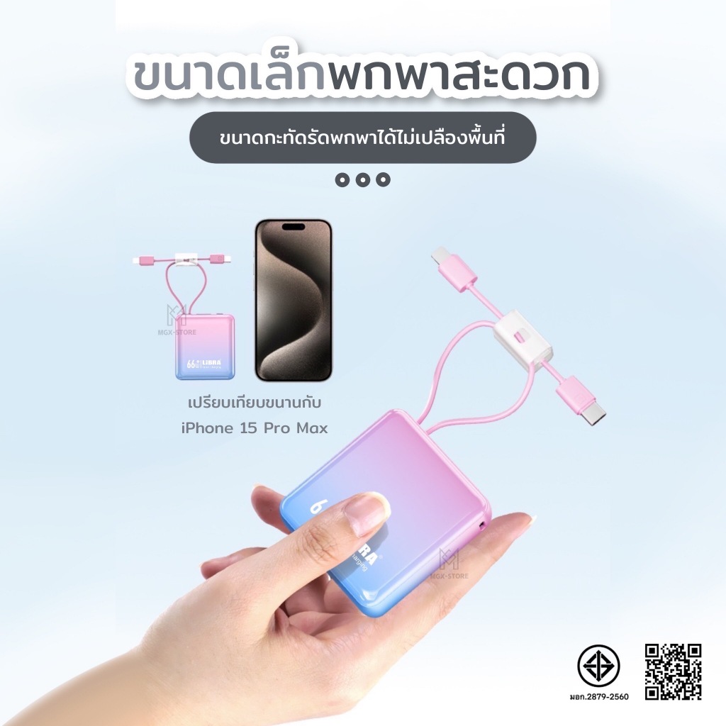 รุ่นใหม่2025 LiBRA Q62 PowerBank 20000mAh พาวเวอร์แบงค์ Fast Charge 66W ชาร์จเร็ว กระทัดรัด สะดวกต่อการพกพา - รูปที่ 6