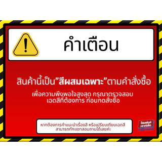 TOA 4 Seasons สีน้ำกึ่งเงา ภายนอกและภายใน #สีผสม (9 ลิตร)