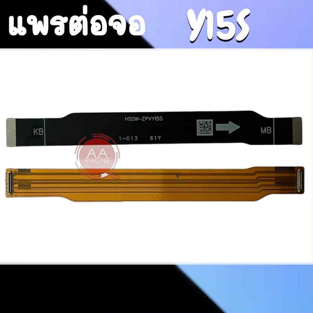 แพรต่อหน้าจอ Y15S แพรต่อหน้าจอ Y15S แพรต่อจอ Y15S สินค้าพร้อมส่ง