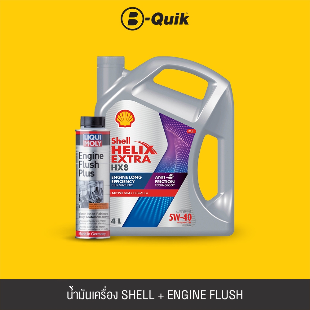 [E-Voucher] SHELL น้ำมันเครื่องเกรดสังเคราะห์ HELIX HX8 SYN 5W40 SN A685 Size 4L.+LIQUI MOLY Engine 
