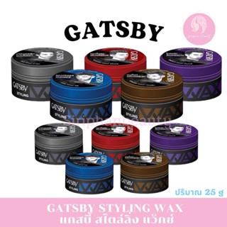 จัดแต่งทรง WAX GATSBY ปริมาณ 75 มล.