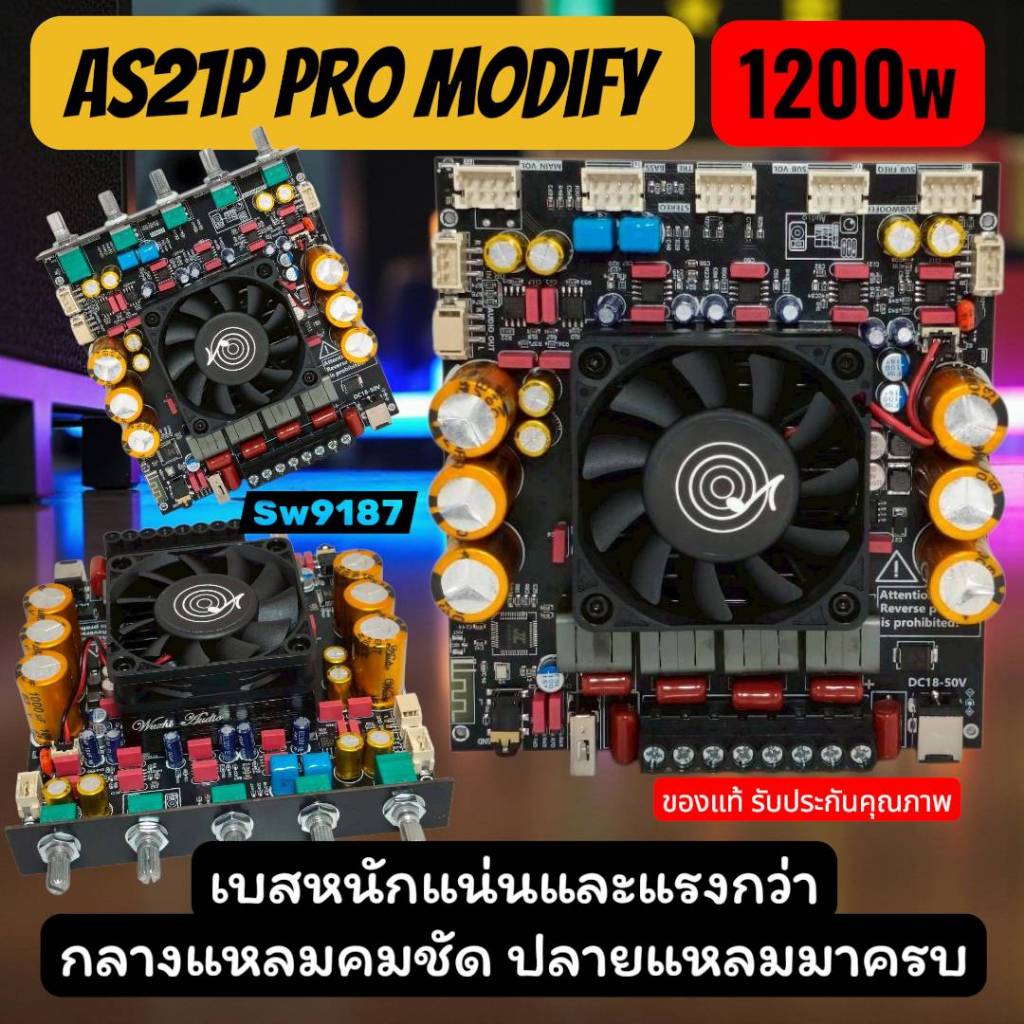 ZK-AS21Pโม(รุ่นปลดแก้เสียง/แสตนดาด)แอมป์จิ๋ว1200wTPA3255ไฟเลี้ยง18-50VDC