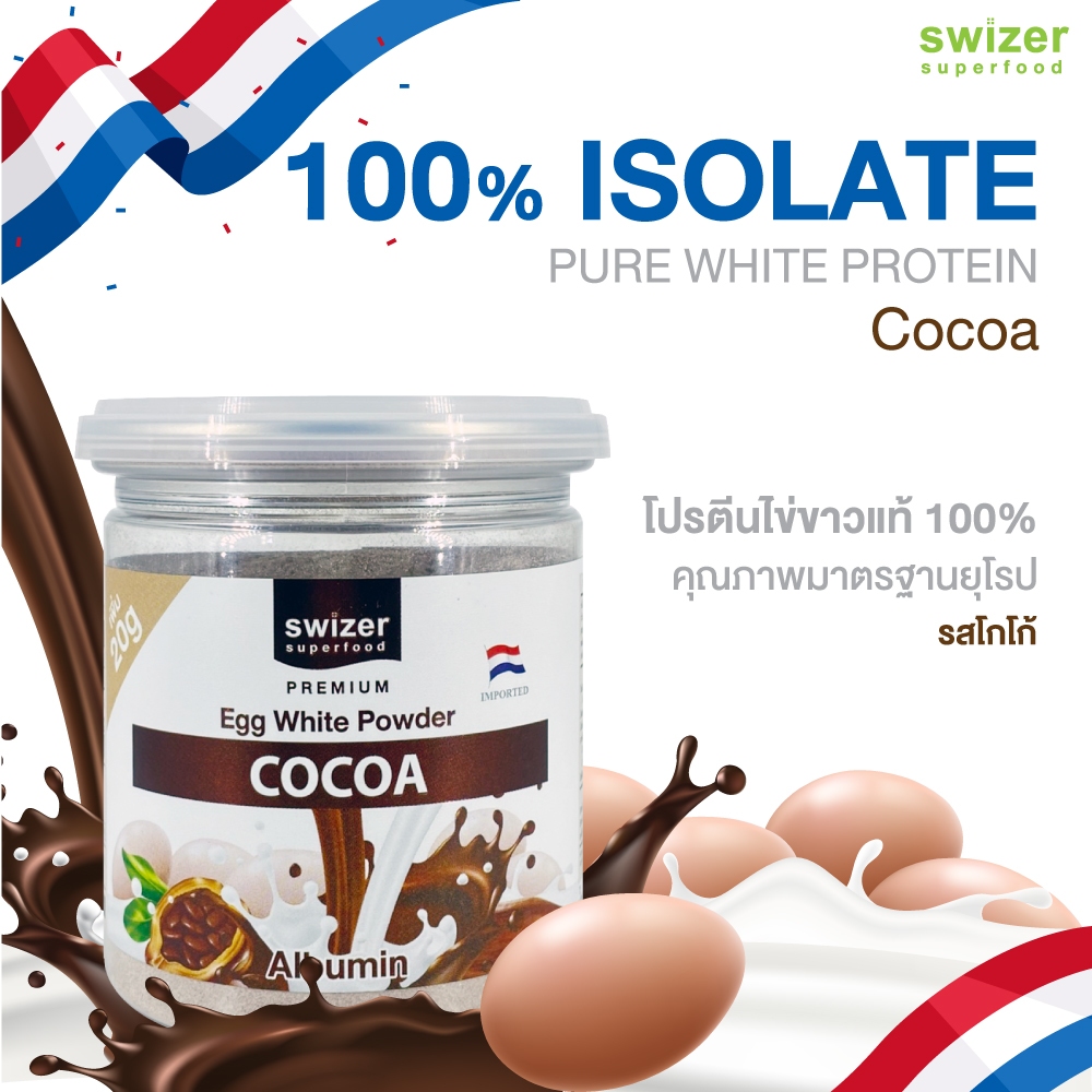 โปรตีนไข่ขาวขนิดผง รสโกโก้ Albumin Egg White Powder Cocoa (120กรัม/กระปุก)