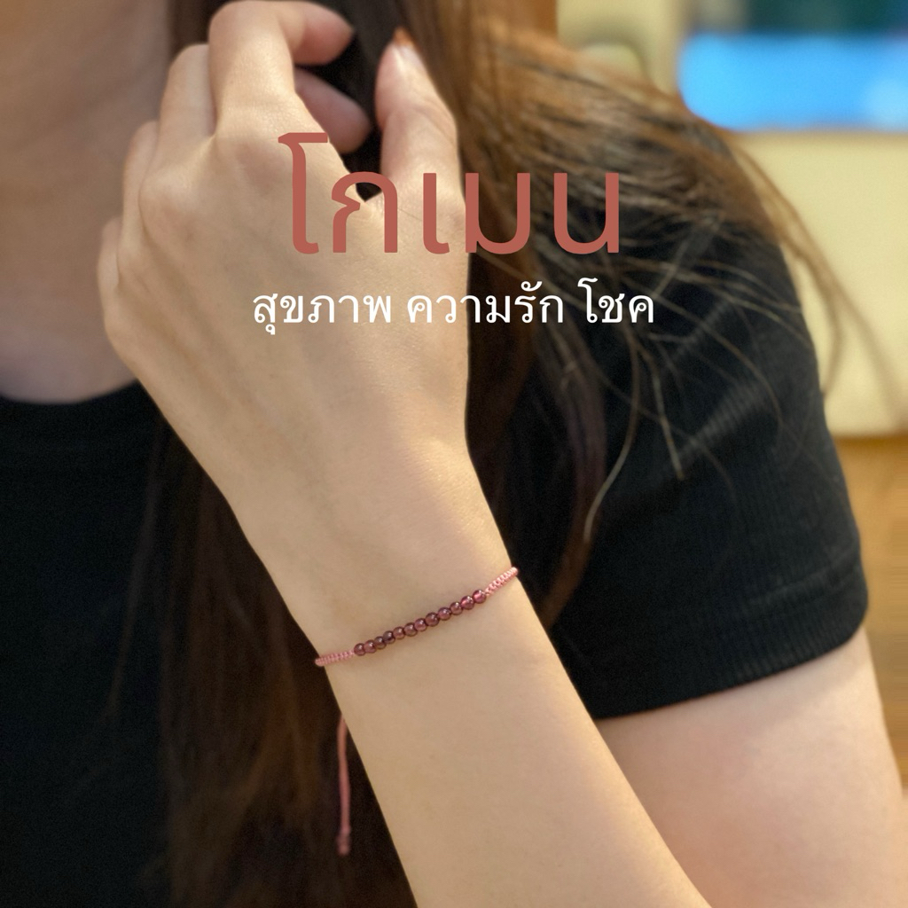 Monika - Circle Garnet (โกเมน สุขภาพ ความรัก โชค)