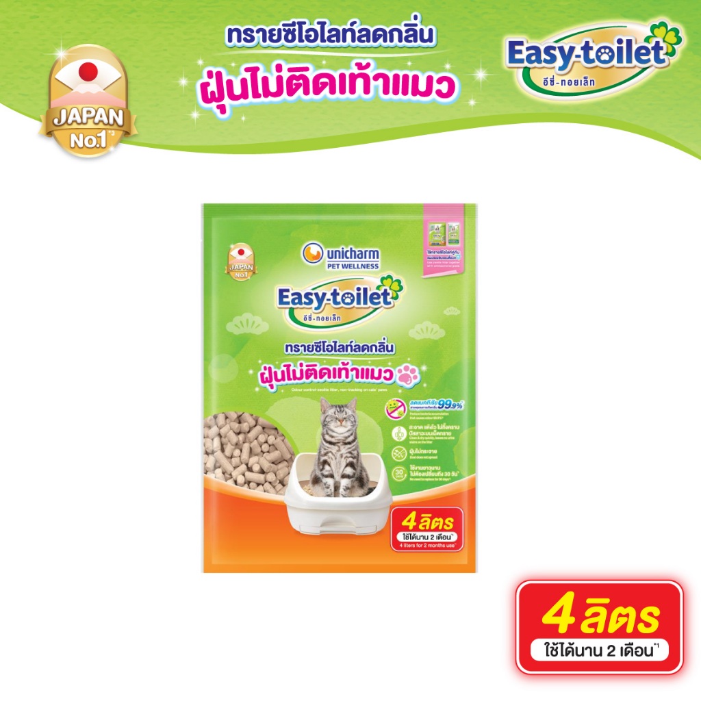 Unicharm Easy-toilet Sand ทรายแมวลดกลิ่น แบบรีฟิล 4 ลิตร ฝุ่นไม่ติดเท้า